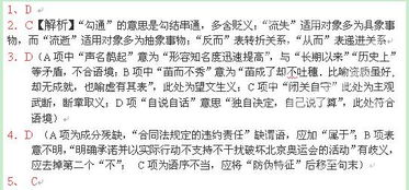 拍组词语