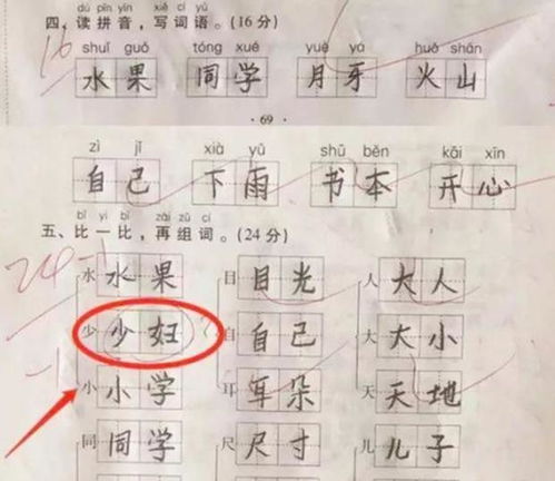 拍组词语