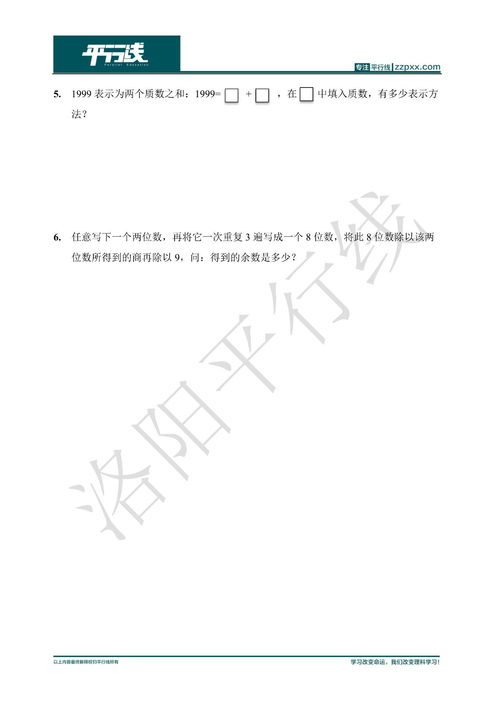 周一的周组词