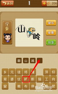 猜猜我是谁怎么组词呀