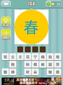猜猜我是谁怎么组词呀