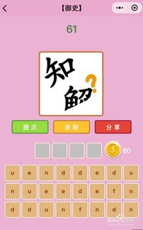 猜猜我是谁怎么组词呀