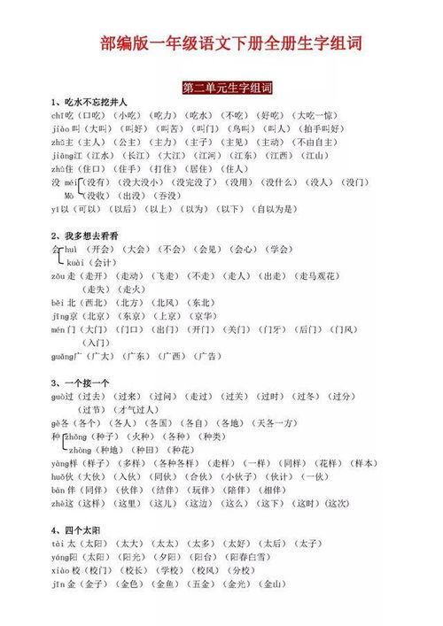 尽可以怎么组词就紧