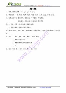 阴天in怎么组词