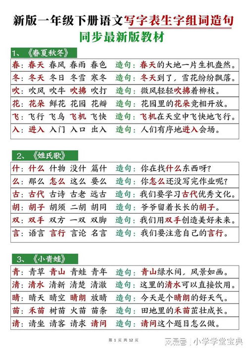 连组词造句怎么写