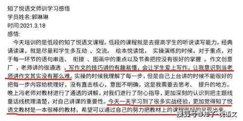 知了的之怎么组词