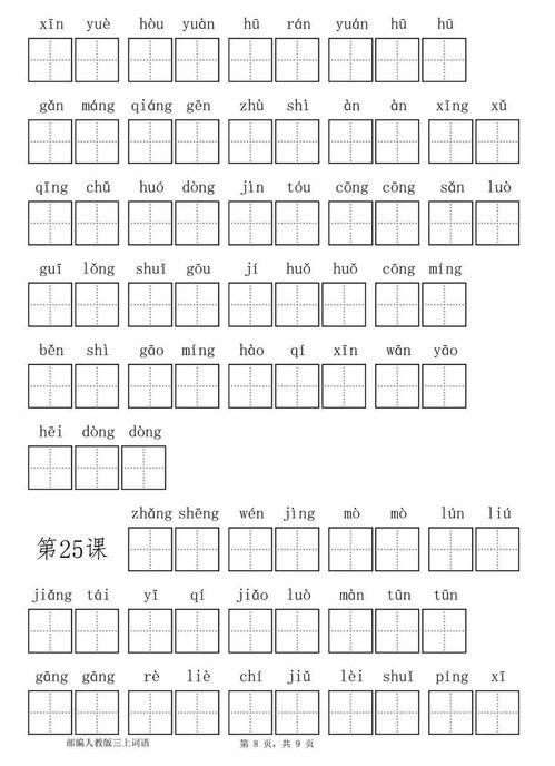 爬怎么拼拼音和组词