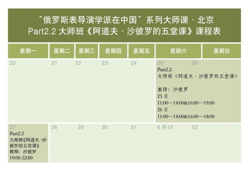 请问演员的演怎么组词