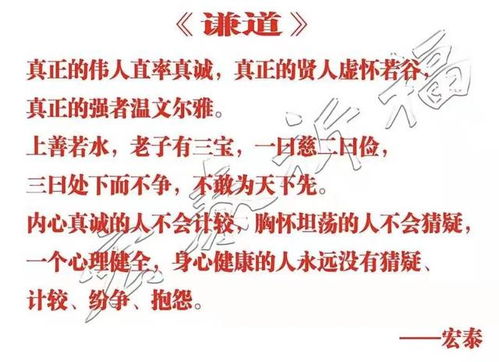 谦虚的谦和须怎么组词