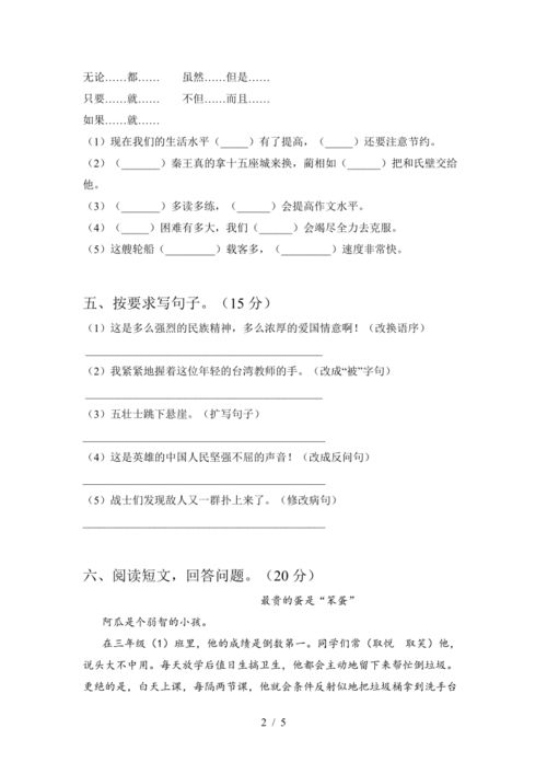 倘诺怎么组词