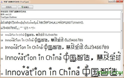 飞蝶怎么组词