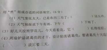 用然怎么组词