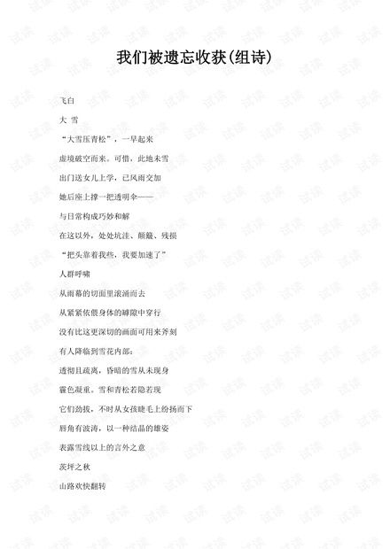 被遗怎么组词