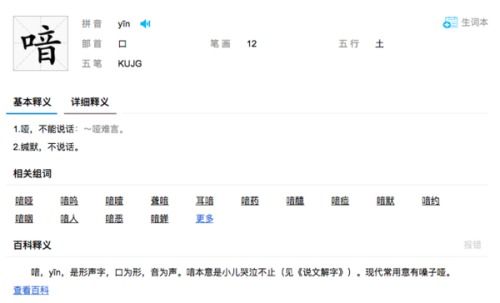 搔的拼音怎么读组词