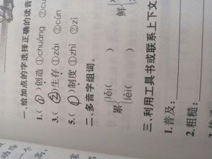 更的多音字组词