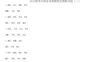 行怎么组词语