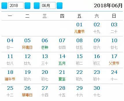 日历的利怎么怎么组词