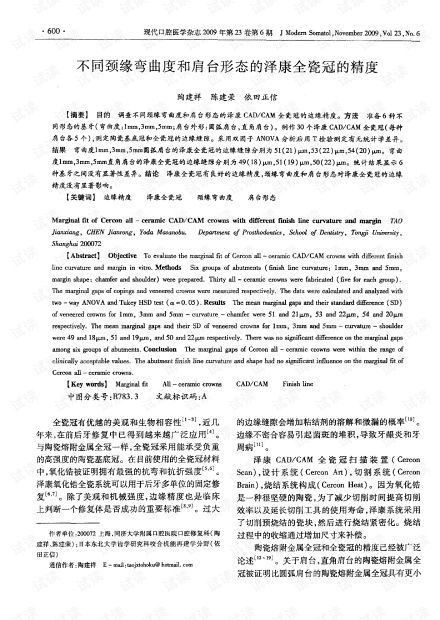 小度颈部的颈怎么组词
