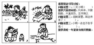 伞怎么组词呀