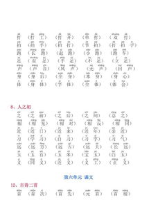 搞怎么组词