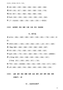 场感的怎么组词
