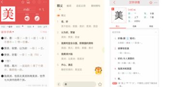 有道怎么组词