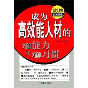 人材的材的材怎么组词