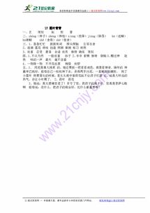 武的组词和拼音怎么