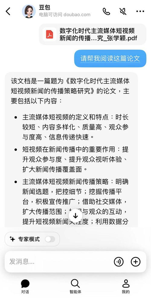 声音大点的怎么组词呀