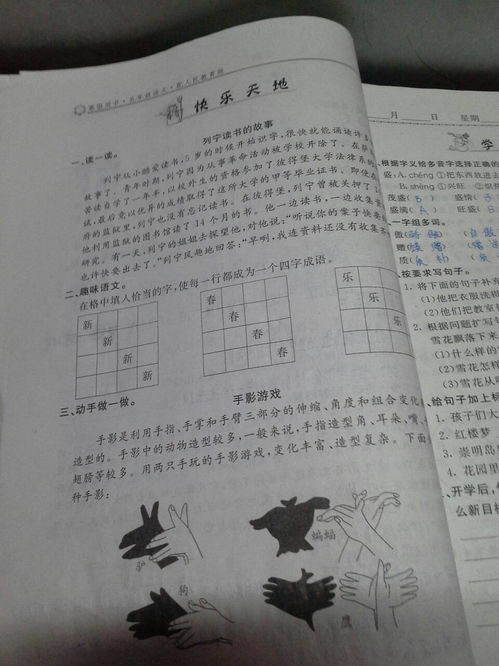 尾组词和成语怎么写