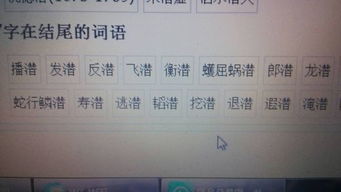 越越的越怎么组词