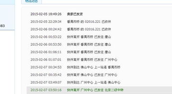 快递还能怎么组词啊