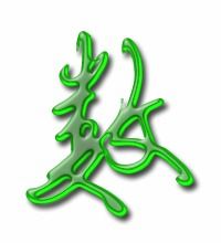数子怎么组词