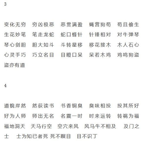 睹组词语