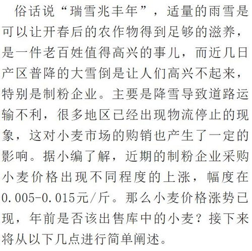 卖麦子怎么组词