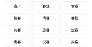 老怎么写组词