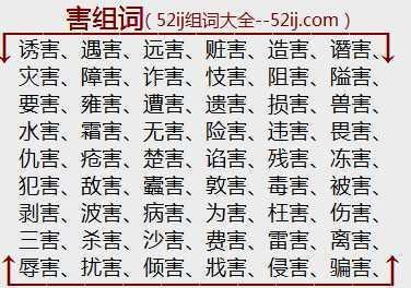 萝组词有哪些