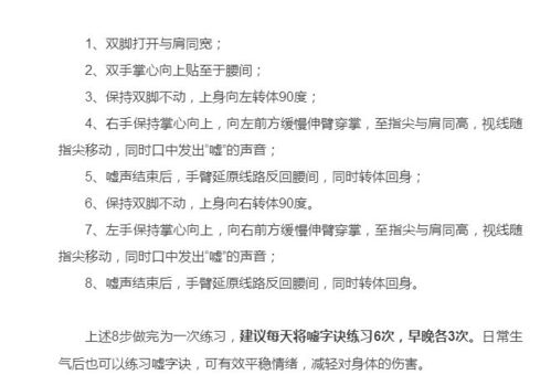 虚怎么组词嘘