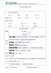 西藏的帐怎么组词