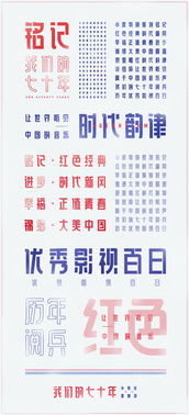 小度与字怎么组词