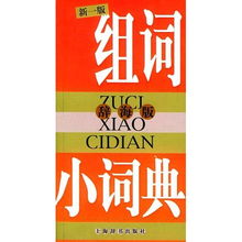 购买的各怎么组词