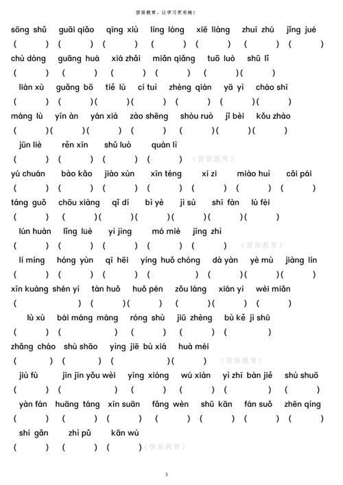 锵字拼音怎么读和组词