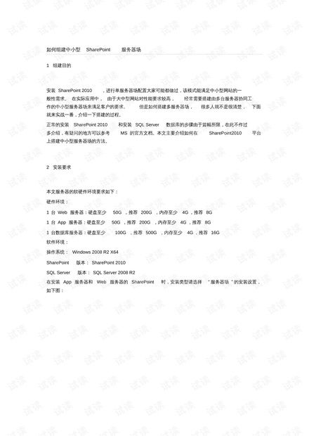 凝声怎么组词组