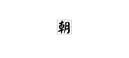 雨字能怎么组词呢