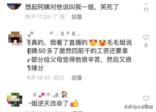 阿姨的姨能怎么组词