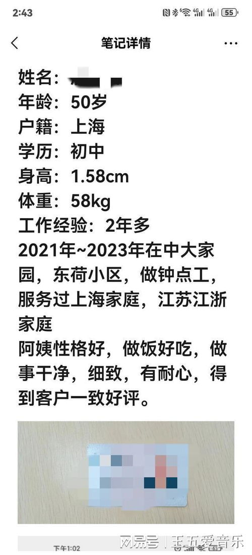 阿姨的姨能怎么组词