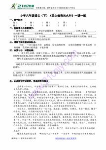 劈的组词有哪些