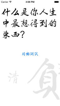 迎扑怎么组词