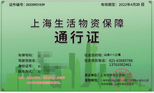 上海疫情沪怎么组词