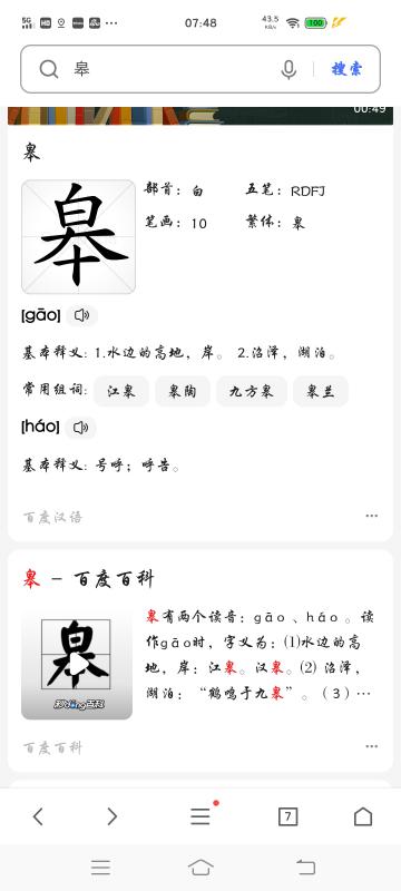 岸怎么组词